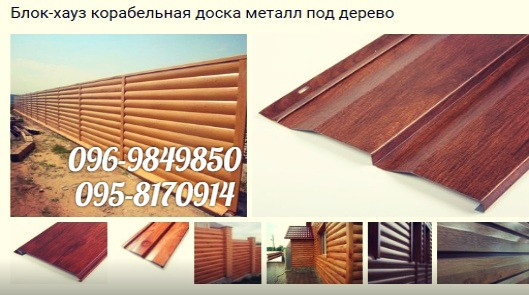 Металосайдинг Стальбрус "СТАЛЕКС ПРОФІ" Венге браун - Зображення 5