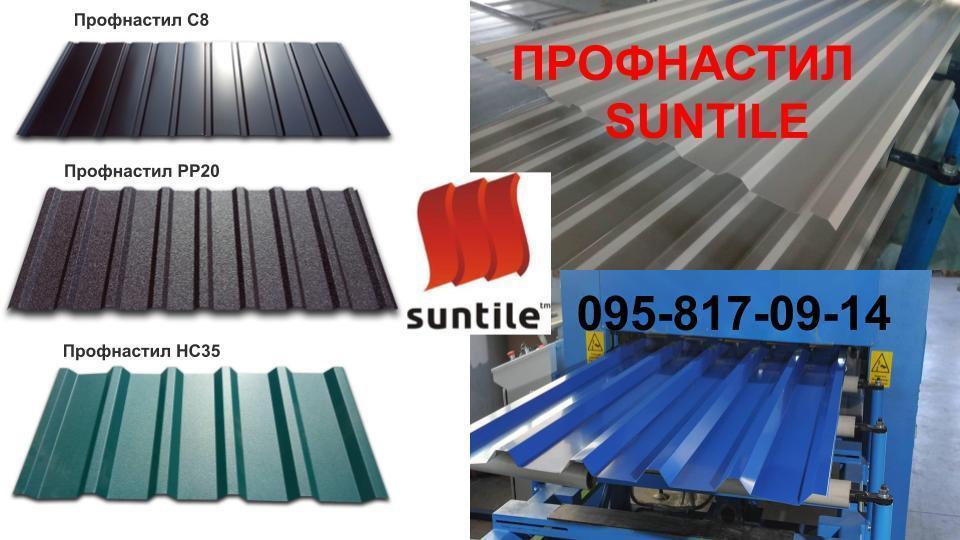 Профнастил Кровільний НС-35 0,45 мм PE RAL 8017 SUNTILE - Зображення 3