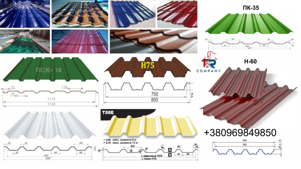 Снігобар'єр Мегасіті 0,45 мм глянець RAL 6005 Юж.Корея - Зображення 10
