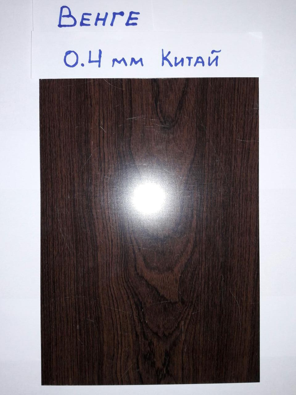 Металосайдинг Корабельна дошка - Дуб Венге Структурний 0,4 мм ( Китай) - Зображення 3