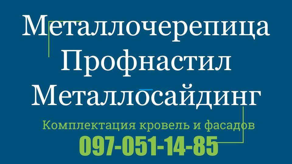 Профнастил т 12 DAH-SERVIS полімер 8017 Китай 0.45 мм - Зображення 10