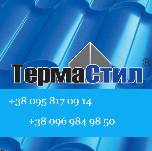 Профліс Кровільний Thermasteel K-35 (0,5 мм Arcelor Mittall PEМА RAL 9005) - Зображення 10