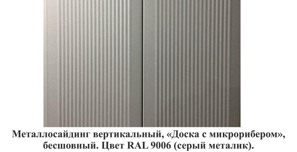 Металосайдинг "Дошка 175 мм) з мікрорибером" Китай 0,5 RAL 9005 MAT - Зображення 10