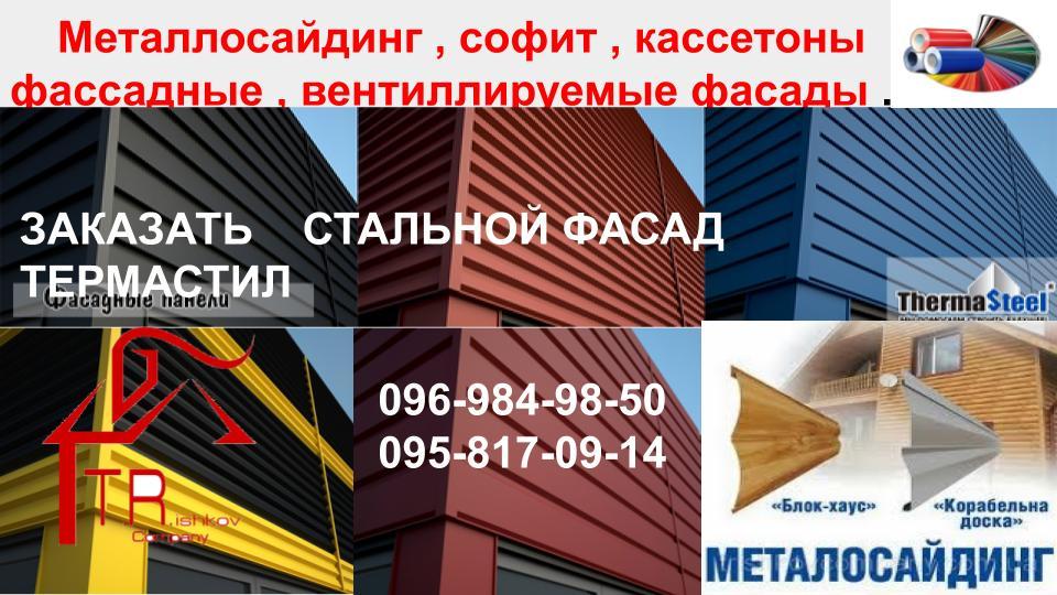 Фасадна панель — Корабельна дошка золотий дуб 0.4 мм Юж. Корея - Зображення 8