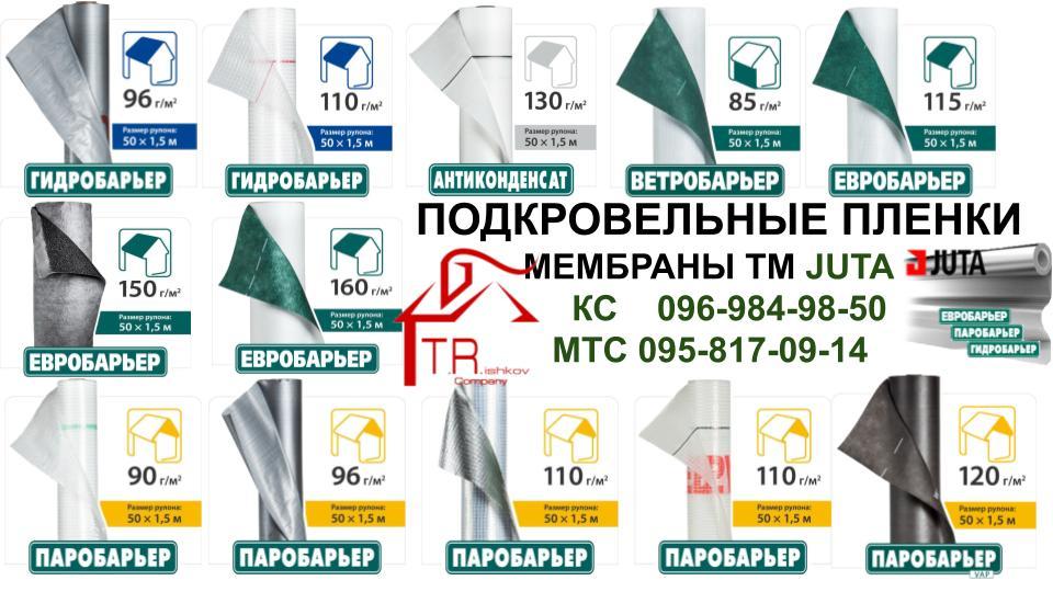 Паробар'єр Н-90 Juta (рулон 75 м. кв) Львів - Зображення 8
