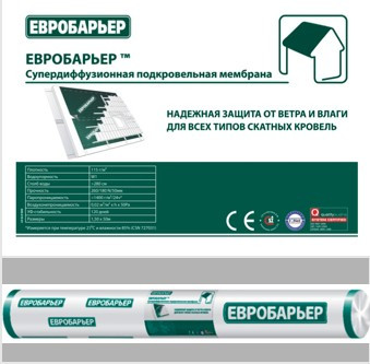Євробар'єр 115 Підпокрівельна Мембрана JUTA 75 м2 - Зображення 4
