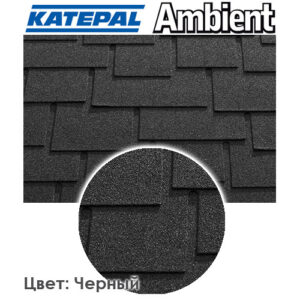 Бітумова Черепиця "Katepal AmbientTM" Black