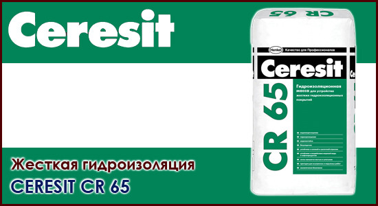 Ceresit - CR 65 (25 кг) - Зображення 2