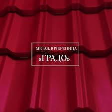 Металочерепиця Градо Н 350/20 мм 0,5 мм RAL 8017 MAT ArcelorMittal - Зображення 6