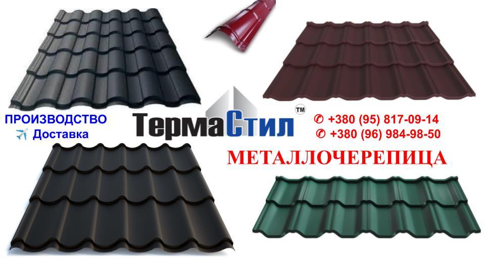 Металочерепиця Градо Н 350/20 мм 0,5 мм RAL 8017 MAT ArcelorMittal - Зображення 9