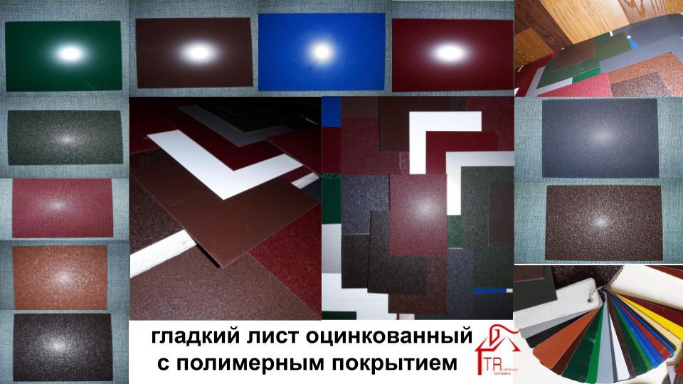 Гладкий лист 0,7 мм ⁇ RAL ⁇ MittalSteel ⁇ Zn 225 ⁇ 5005 — Синій - Зображення 9