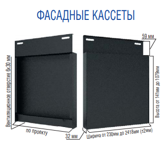 Касети Фасадні прихованого монтажу (597 x 597 мм) 0,7 мм RAL 8017 - Зображення 3