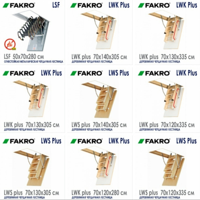 "Fakro Smart LWS" (70*130*305) Чорна Дерев'яна Драбина - Зображення 3