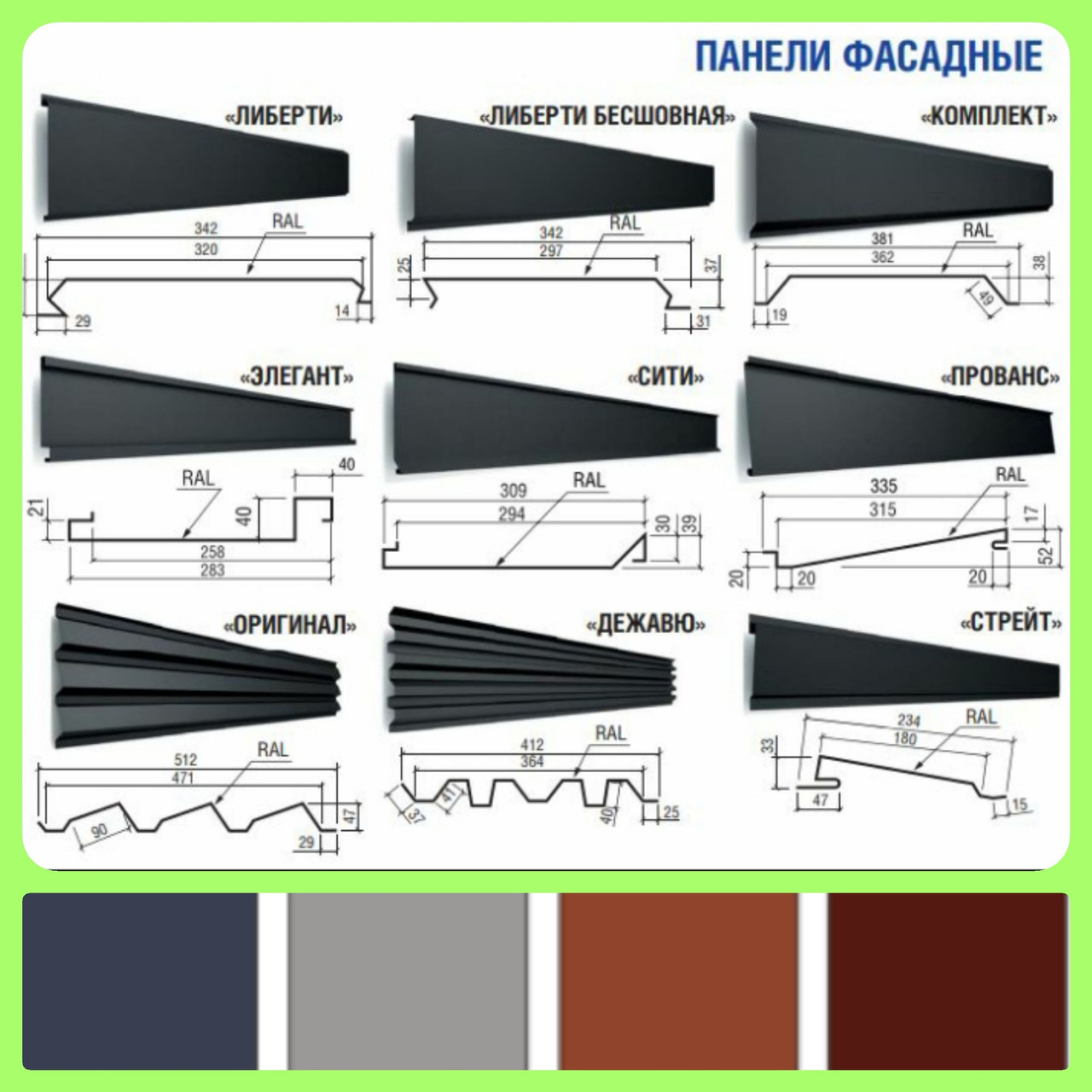 Металосайдинг RAL 6005" кораблева дошка ⁇ глянець ⁇ 0,45 мм ⁇ Італія - Зображення 6