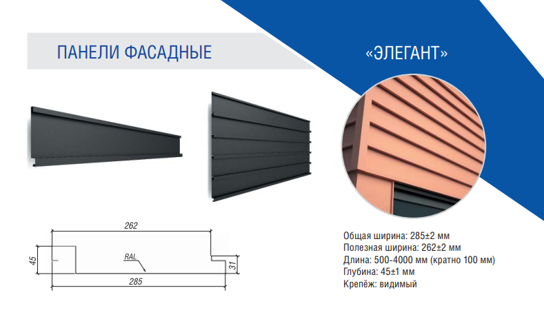 Фасадні Панелі "Елегант" ⁇ 0,5 мм ⁇ RAL 8017 ⁇ PE ⁇ Модуль Україна ⁇ завод "Термастил" ⁇ - Зображення 6