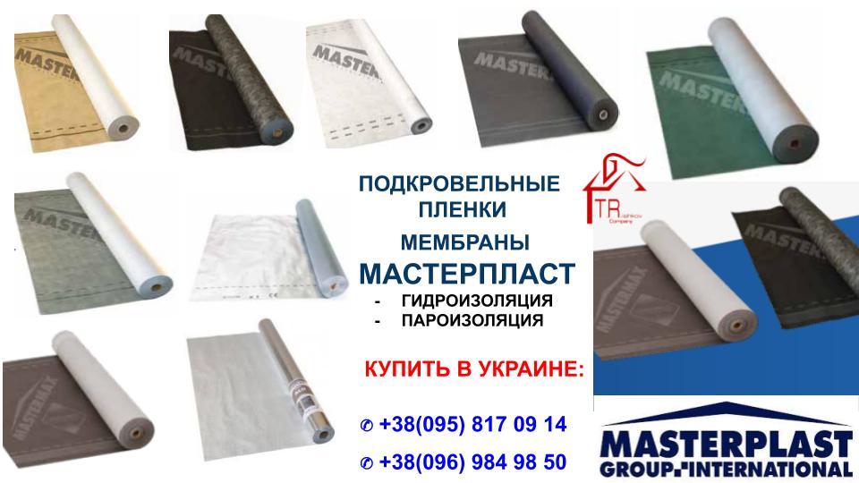 Masterplast MASTERFOL FOIL — S MP ⁇ гідроізоляція ⁇ 75 м2 ⁇ - Зображення 3