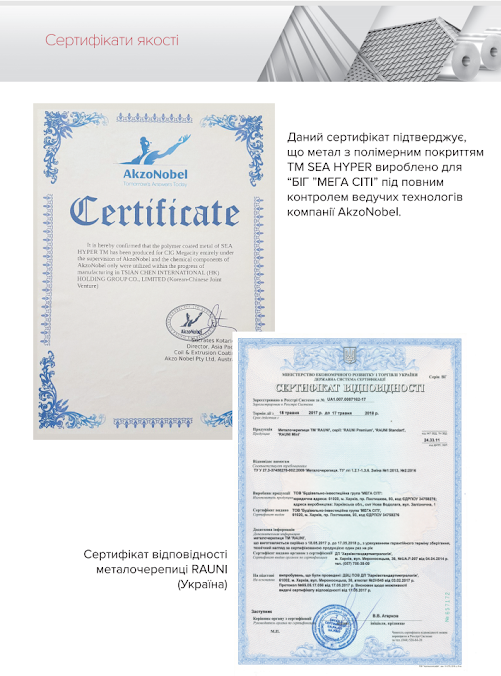 Металочерепиця MAT 0,45 "Rauni Premium" RAL 6005 (зелена) - Зображення 10