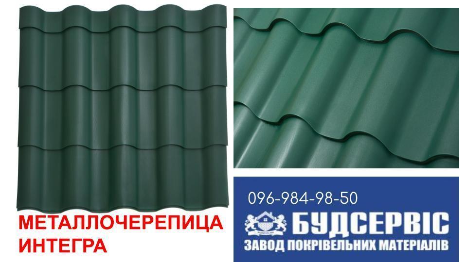 Металочерепиця Интегра 0,5 мм RAL 8004 MAT (Arcelor Mittal) - Зображення 8