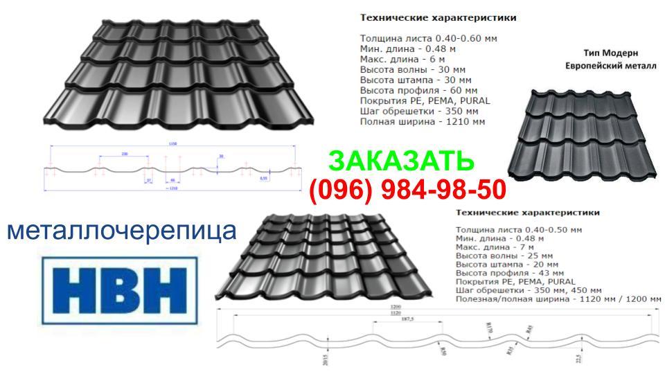 МЕТАЛЛОЧЕРЕПИЦА - OMEGA НВН RAL 7024 Arcelor Mittal Германия - Зображення 5