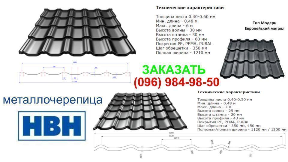 МЕТАЛОЧЕРЕПІЦЯ — OMEGA НВН 0,5 мм RAL 6005 МАТ "Arcelor Mittal" Польща - Зображення 5