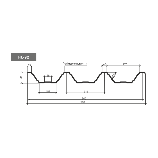 Профнастил НС 92 0,7 мм оцінкований ТАЙЛ (Лівів) - Зображення 7
