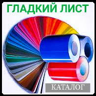 Лист двухсторонний RAL 8017 МАТ 0,7 мм - Зображення 6