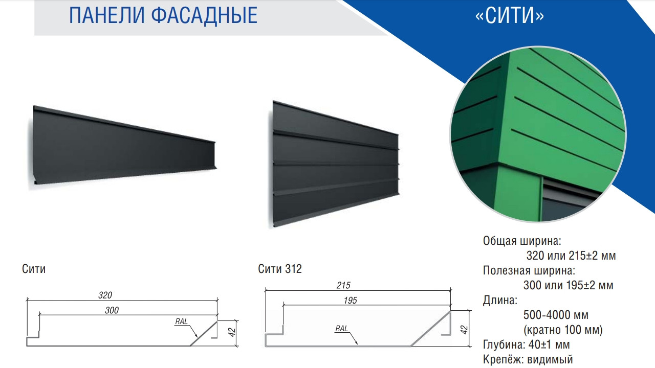 Металеві фасадні панелі ⁇ Сіті ⁇ RAL 8019 ⁇ матовий 0,5 мм ⁇ ArcelorMittall - Зображення 5