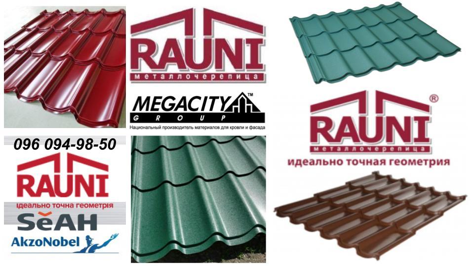 Металочерепиця RAL 8017 Rauni Premium 450 мм PE 0,45 мм Південна Корея - Зображення 3