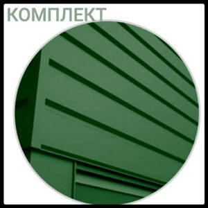 Металосайдинг  ⁇  фасадні панелі  ⁇  "Комплект"  ⁇  Термастил  ⁇  RAL 6005 • зелений глянець  ⁇  0,5 мм.