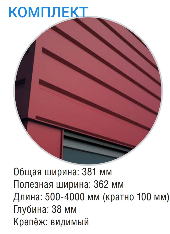 Металосайдинг ⁇ фасадні панелі ⁇ "Комплект" ⁇ Термастил ⁇ RAL 6005 • зелений глянець ⁇ 0,5 мм. - Зображення 2