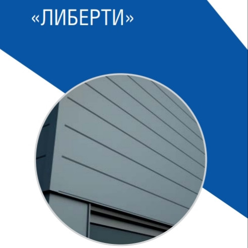 Фасадні Панелі ⁇ "Ліберті" ⁇ RAL 7024 мат 0.5 мм ⁇ Німеччина ⁇ ArcelorMittal ⁇ - Зображення 3
