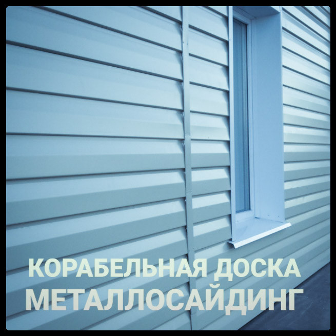 Металосайдинг ⁇ Кораблева дошка ⁇ 0,45 мм ⁇ RAL 9003 білий ⁇ Китай ⁇ - Зображення 6