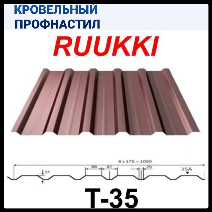 Профнактил RanTech ⁇ 0,45 мм ⁇ Т-35 ⁇ RAL 8017 mat