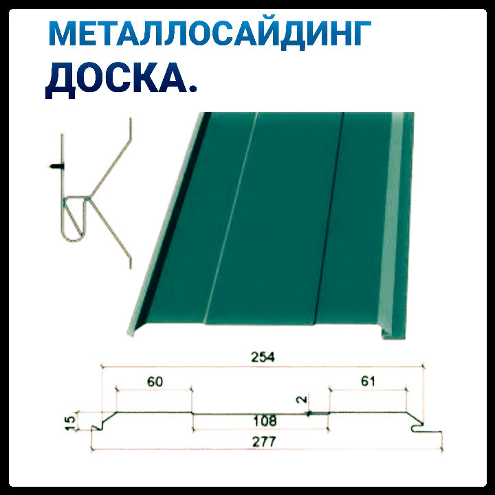 Металевий сайдинг ⁇ Дошка ⁇ RAL 5005 ⁇ 0,45 мм ⁇ China ⁇ Термастил ⁇ - Зображення 2