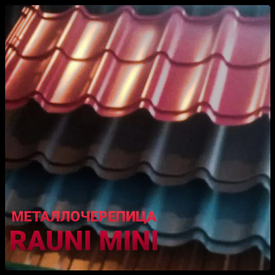 Металочерепиця Модульна • Рауні Міні • RAL 6005 PEМА • 0,45 мм • Корея - Зображення 2
