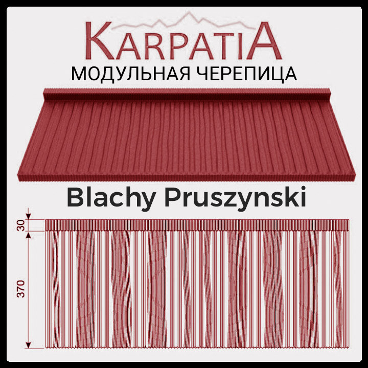 Модульна Черепиця • Карпатія • RR 023 • Purmat • Blachy Pruszynski • - Зображення 2
