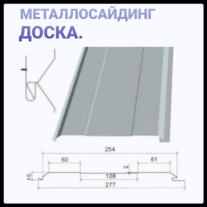 Металосайінг • Дошка • RAL 6005 • 0,4 мм • Китай - Зображення 3