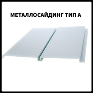 Металосайдинг вертикальний  ⁇  0,5 мм  ⁇  Тип А  ⁇  PSM profile  ⁇  RAL 9006