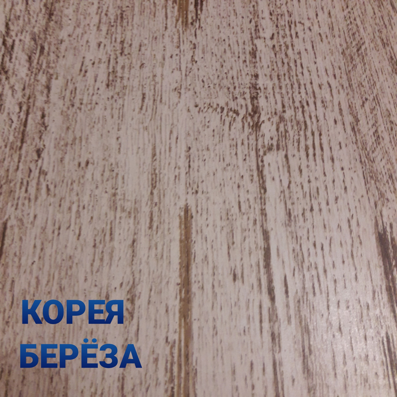 Гладкий лист PRINTECH ⁇ береза ⁇ Південна Корея ⁇ 0,4 ⁇