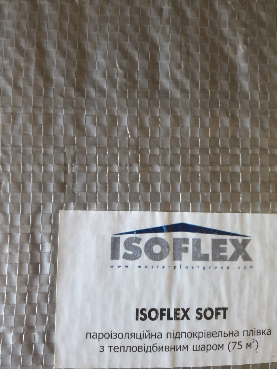 Masterfol ISOFLEX Fol S MP гідроізоляційна плівка 75 м2 (90 щільність) - Зображення 5