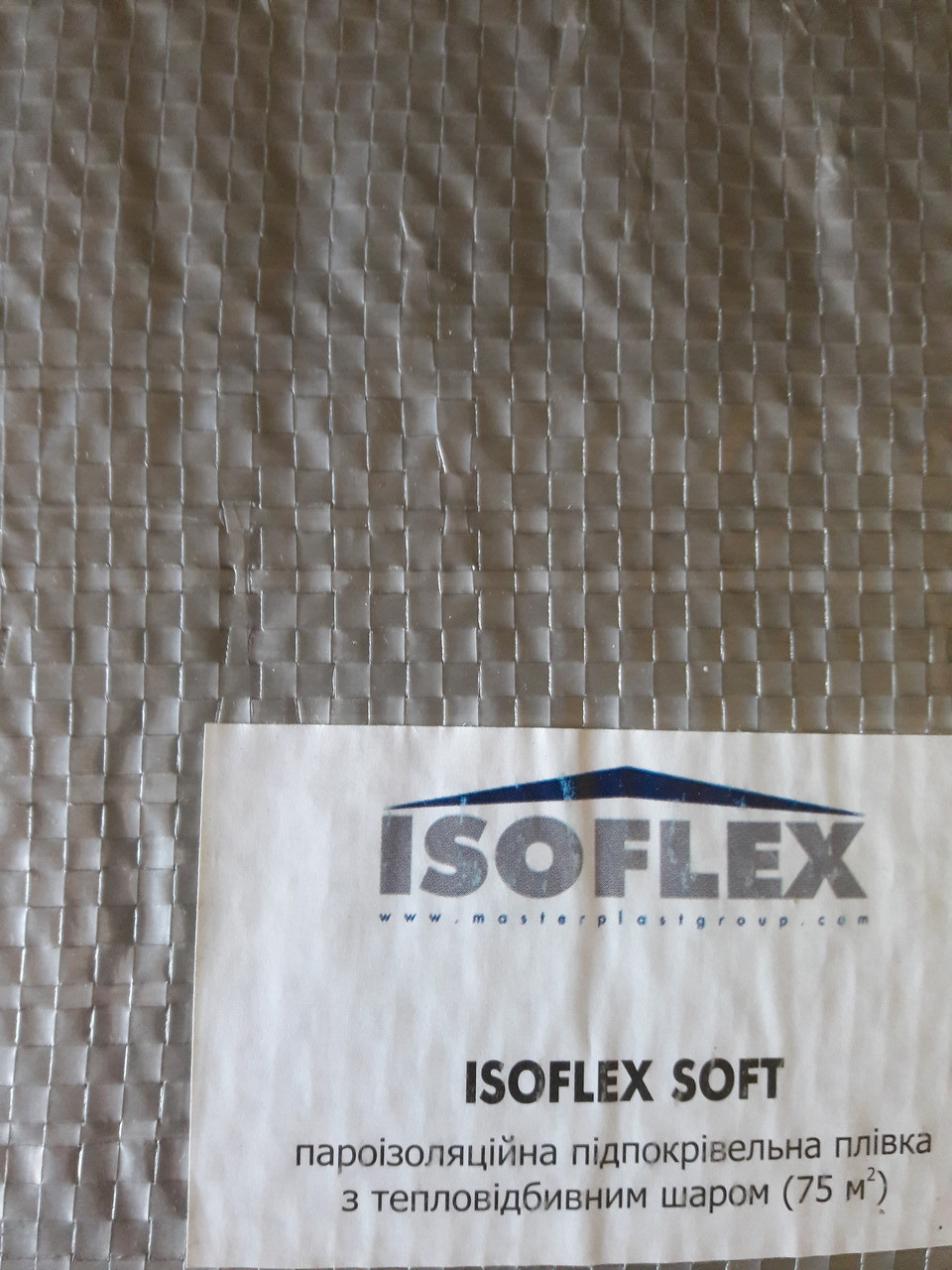 Masterfol ISOFLEX Fol S MP гідроізоляційна плівка 75 м2 (90 щільність) - Зображення 6