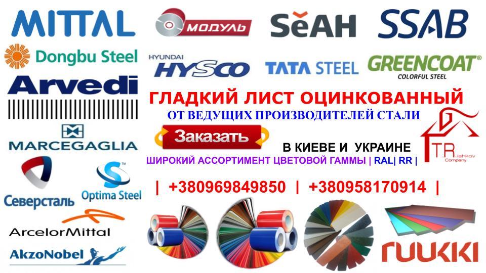Гладкий лист ⁇ 0,7 мм ⁇ RAL 3016 ⁇ MittalSteel ⁇ - Зображення 6
