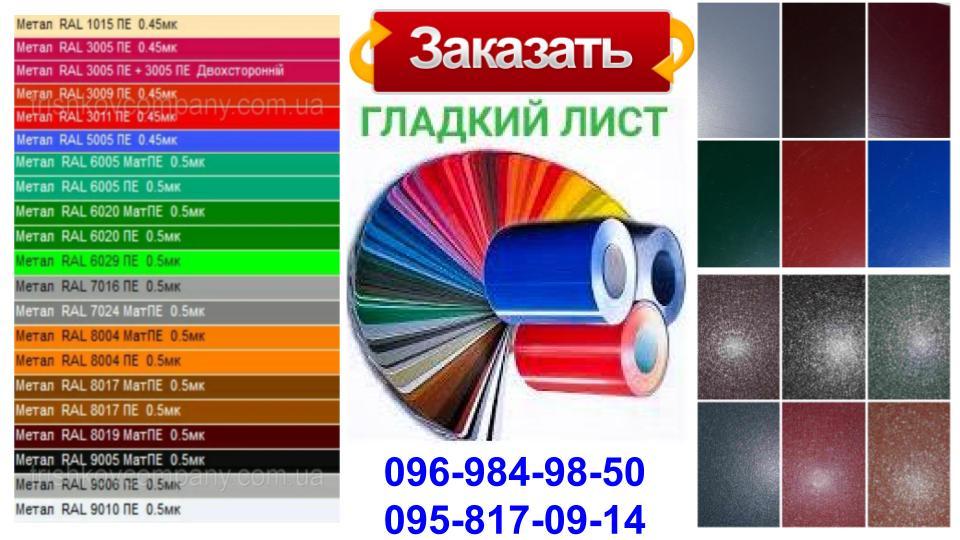 Гладкий лист 0,45 • матовий • Marcegaglia ® • RAL 8017 - Зображення 4