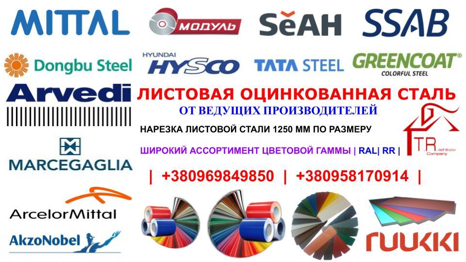 Гладкий лист 0,7 мм ⁇ RAL ⁇ MittalSteel ⁇ Zn 225 ⁇ 6005 — Зелений - Зображення 5