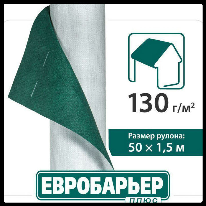 Євробар'єр Плюс Juta Q -135 Супердифузійна мембрана 75m2 - Зображення 2