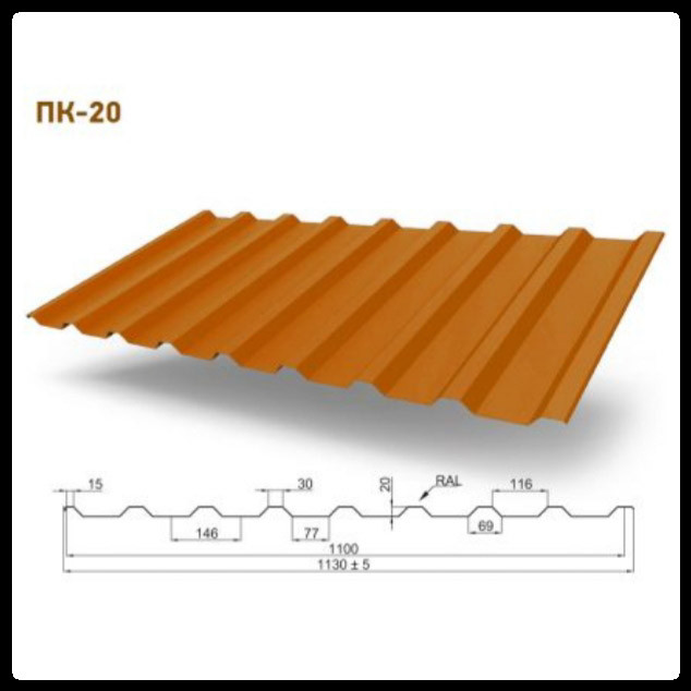 Профнастил матовий ПК 20 ⁇ Арсенал ⁇ RAL ⁇ 0,45 ⁇ Італія ⁇