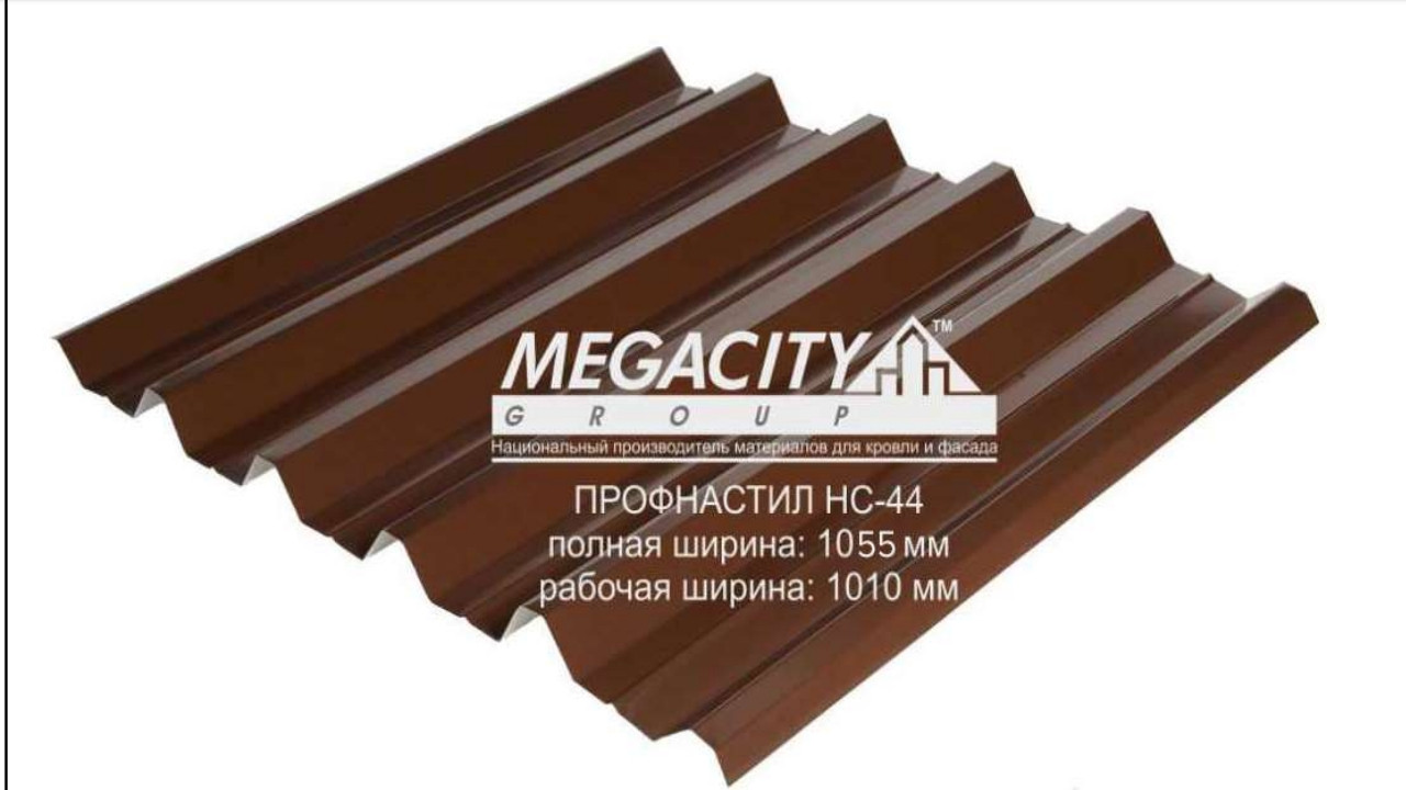 Профнастил НС-44 • 0,45 мм • PE • Ral 8017• - Зображення 2