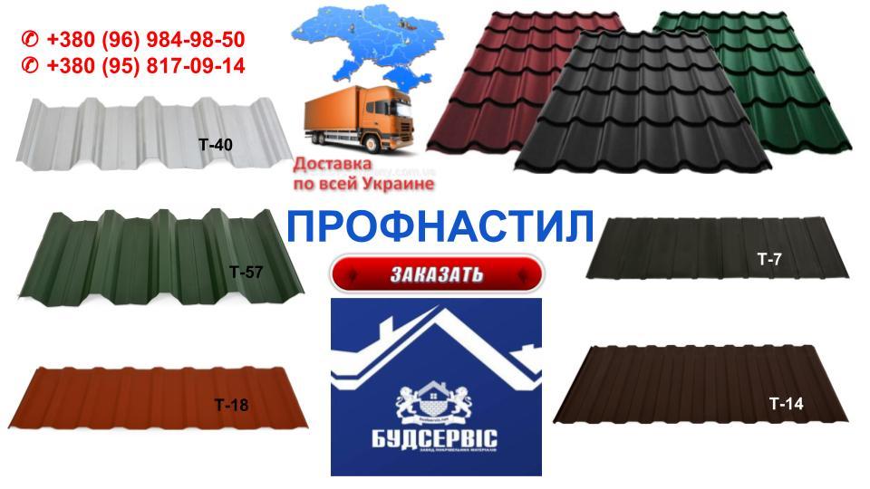 Профнастил Т 7 RAL 8017 - 0,5 мм (Arvedi) - Зображення 8