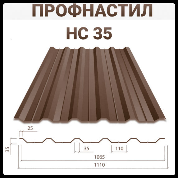 Профнастил • ПК-35 • мат RAL 8017 Корея 0,45 мм - Зображення 2
