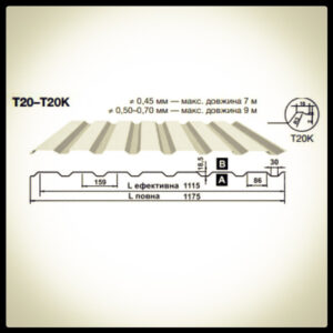 Профнастил Покрівельний / Blachy Pruszynski / Т 20 К / 0.7 мм / РЕ 25 МК / RAL 9010